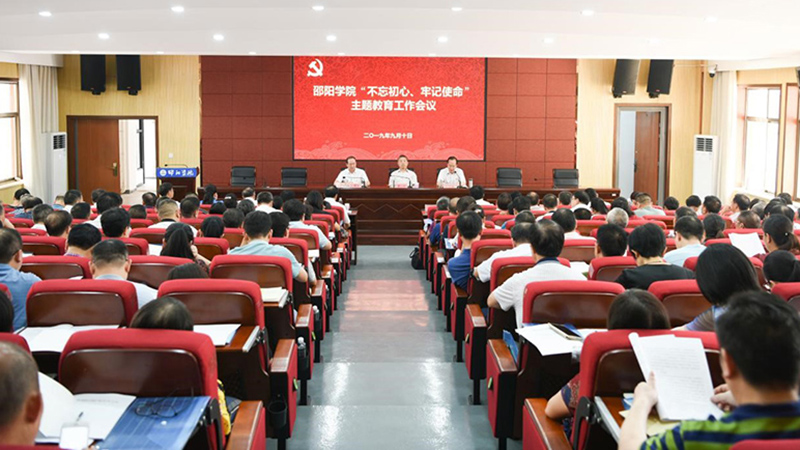 ok1188诸侯快讯官方召开“不忘初心、牢记使命”主题教育工作会议1.jpg