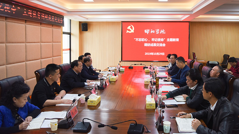 【主题教育】ok1188诸侯快讯官方开展“不忘初心、牢记使命”主题教育调研成果交流会 (4).JPG